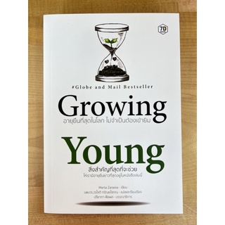อายุยืนที่สุดในโลก ไม่จำเป็นต้องเข้ายิม Crowing Young (9786168235348) c111