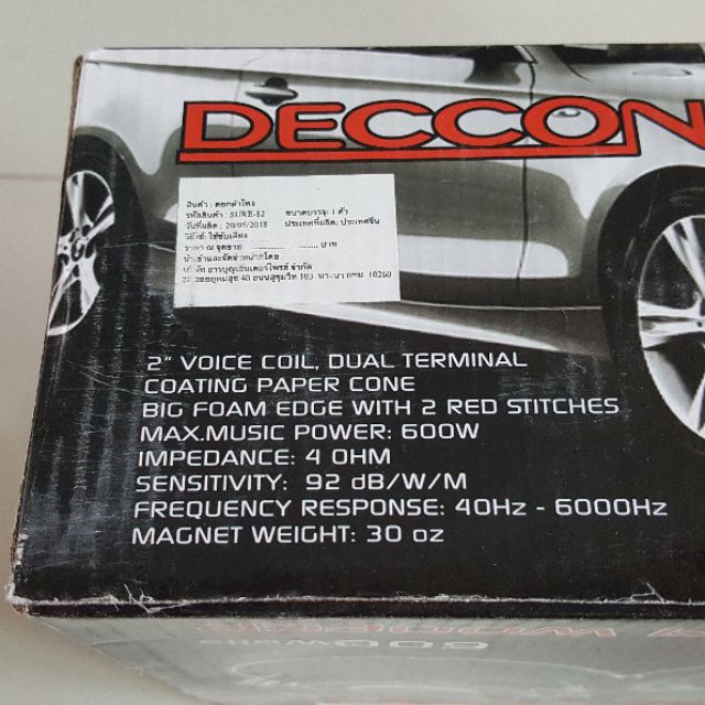 deccon-ลำโพง-subwoofer-ขนาด-8-นิ้วรุ่น-sure-82-1ข้าง