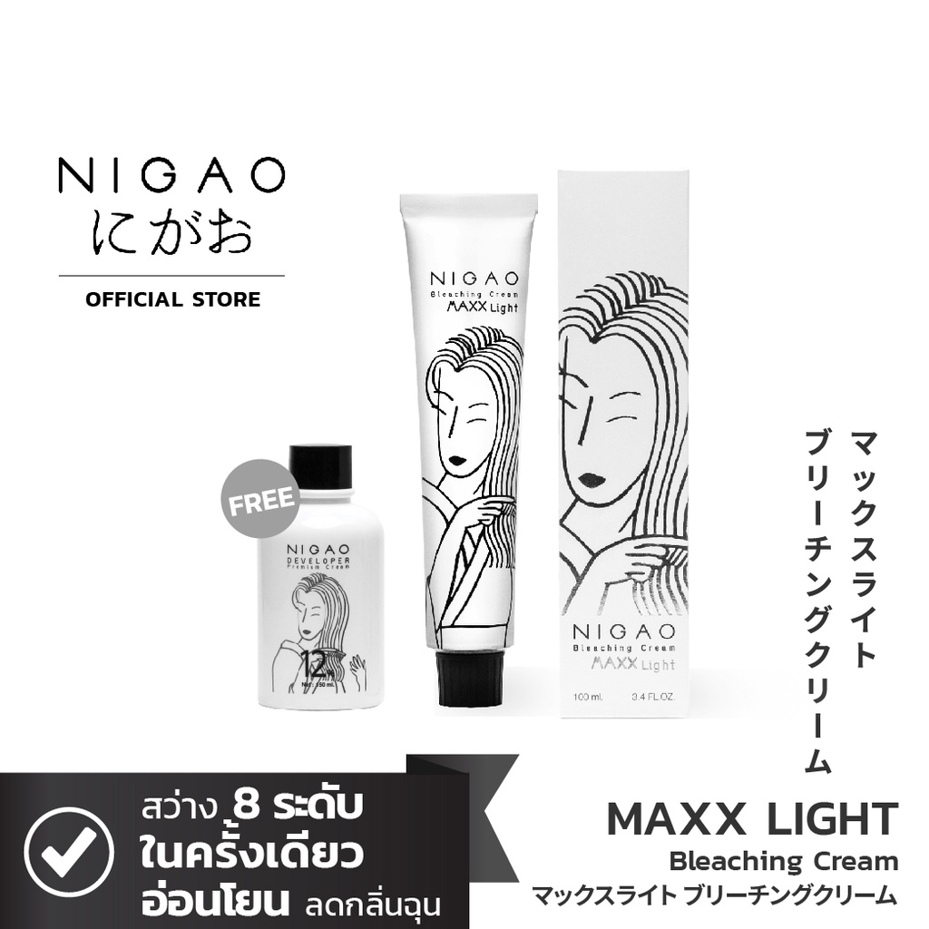 ภาพหน้าปกสินค้าNIGAO Bleaching Cream Maxx Light  นิกาโอะ แม็กซ์ ไลท์ ครีม ฟอกสีผม กัดสีผม สีย้อมผม 100 ml. จากร้าน nigao.brand บน Shopee