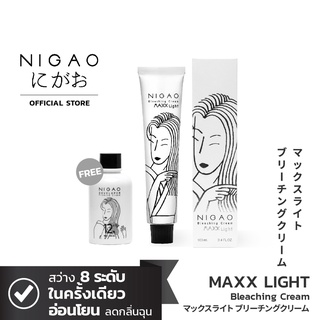 ภาพขนาดย่อของภาพหน้าปกสินค้าNIGAO Bleaching Cream Maxx Light  นิกาโอะ แม็กซ์ ไลท์ ครีม ฟอกสีผม กัดสีผม สีย้อมผม 100 ml. จากร้าน nigao.brand บน Shopee