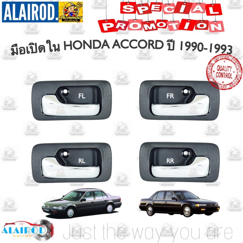 มือเปิดประตู-ใน-honda-accord-ปี-1990-1993-สีดำ-งาน-oem-มือเปิดใน-ac-ตาเพชร-ขายเป็นข้าง