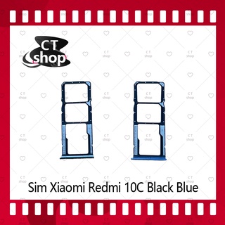 สำหรับ Xiaomi Redmi 10c อะไหล่ถาดซิม ถาดใส่ซิม Sim Tray (ได้1ชิ้นค่ะ) อะไหล่มือถือ คุณภาพดี CT Shop