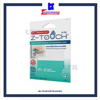 Z-TOUCH แผ่นฆ่าเชื้อ สำหรับประตูแบบก้านโยก Door Lever Handle Pad (แพ็ค)