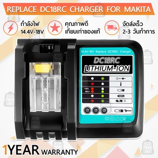 ภาพหน้าปกสินค้าแท่นชาร์ท 18V แบตเตอรี่ Makita ชาร์จเร็ว แท่นชาร์จ - Battery Charger DC18RC BL1850 BL1840B BL1820 BL1815 BL1860 BL1430 ที่เกี่ยวข้อง