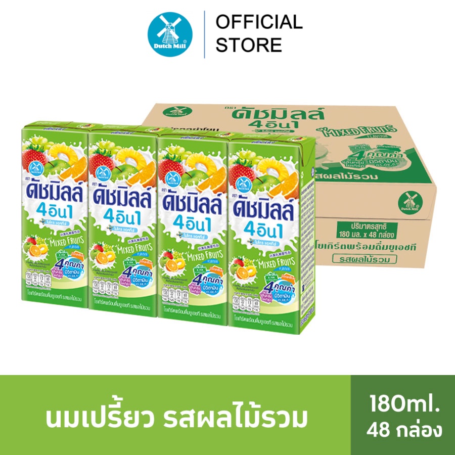 dutch-mill-ดัชมิลล์-นมเปรี้ยวยูเอชที-รสผลไม้รวม-180-มล-x-48-กล่อง