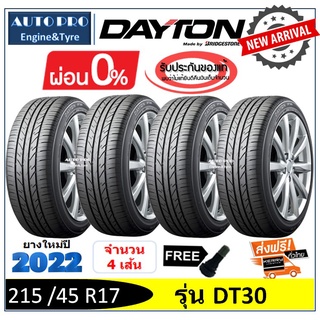 215/45R17 DAYTON DT30 |2,4 เส้น| *ปี2022*-ส่งฟรี- ผ่อน0% ยางใหม่ ยางเดย์ตัน