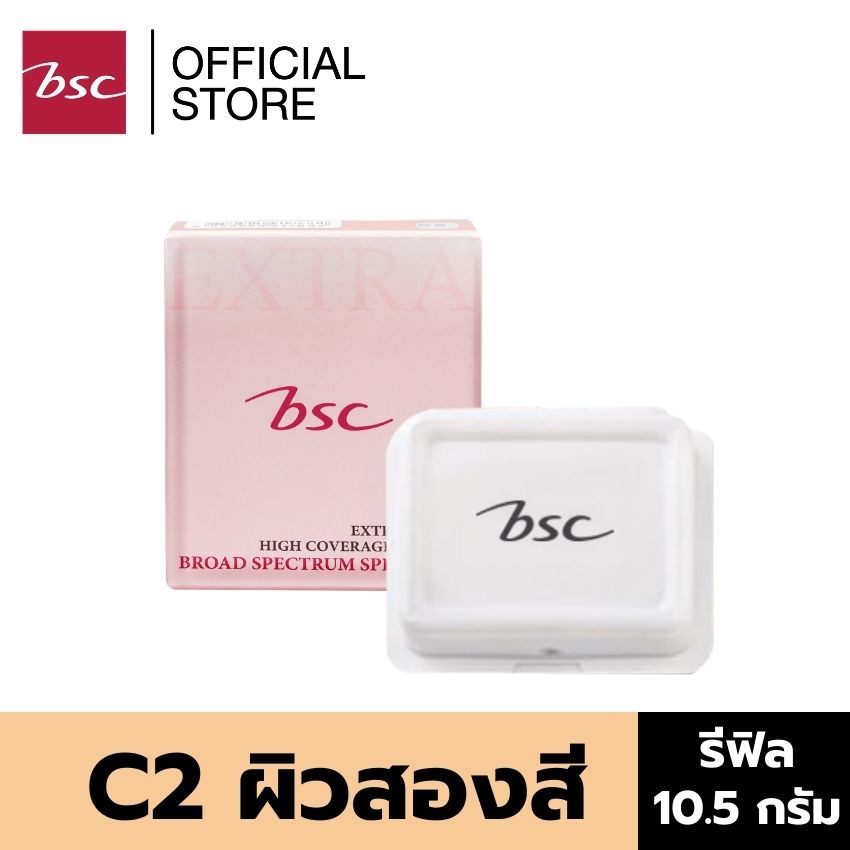 bsc-super-extra-cover-high-coverage-powder-spf30-pa-refill-เครื่องสำอาง-แป้ง-พัฟ