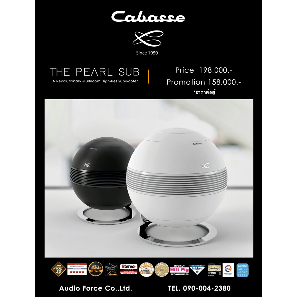 cabasse-the-pearl-sub-a-revolutionary-multiroom-high-res-subwoofer