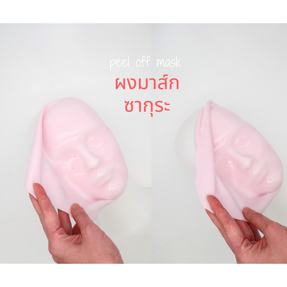 ผงมาส์กซากุระ-มาร์คคลินิกนิยมใช้-ลอกออกได้-sakura-po-mask-100g