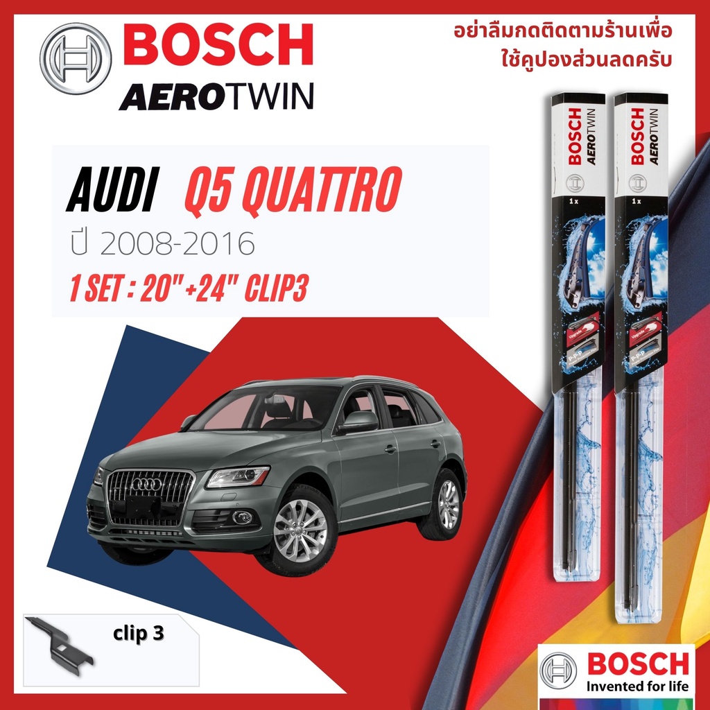 BOSCH AEROTWIN PLUS ใบปัดน้ำฝน คู่หน้า 20+24 Fit 4 สำหรับ AUDI Q5 year ...