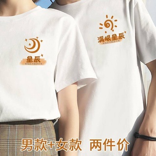 เสื้อคู่ คู่ฤดูร้อนแขนสั้น 2021 หลานสาวใหม่ออกแบบชายและหญิงเกาหลีของเสื้อยืดนักเรียนคู่หลวม