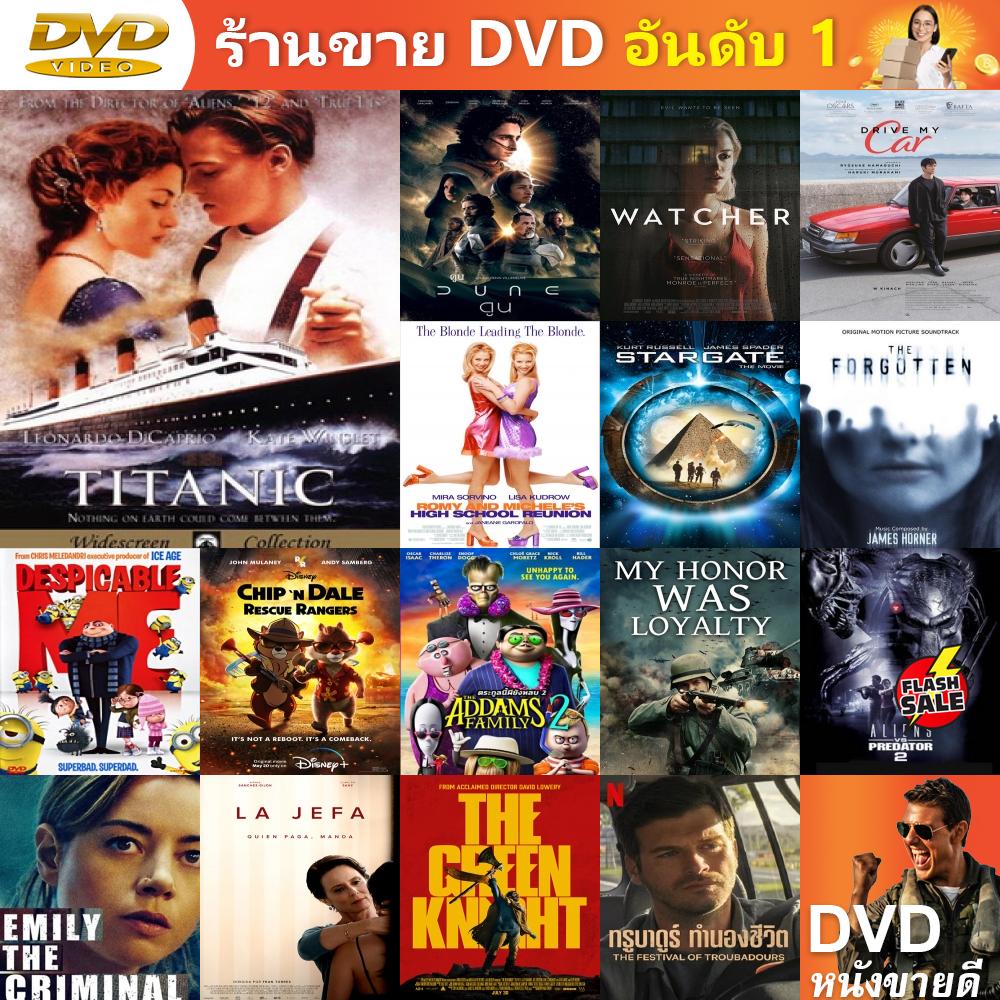 dvd-ดีวีดี-titanic-ไททานิค-หนัง-dvd-แผ่น-dvd-dvd-ภาพยนตร์-แผ่นหนัง-แผ่นซีดี-เครื่องเล่น-dvd-ดีวีดี-vcd-ซีดี-หนัง-box