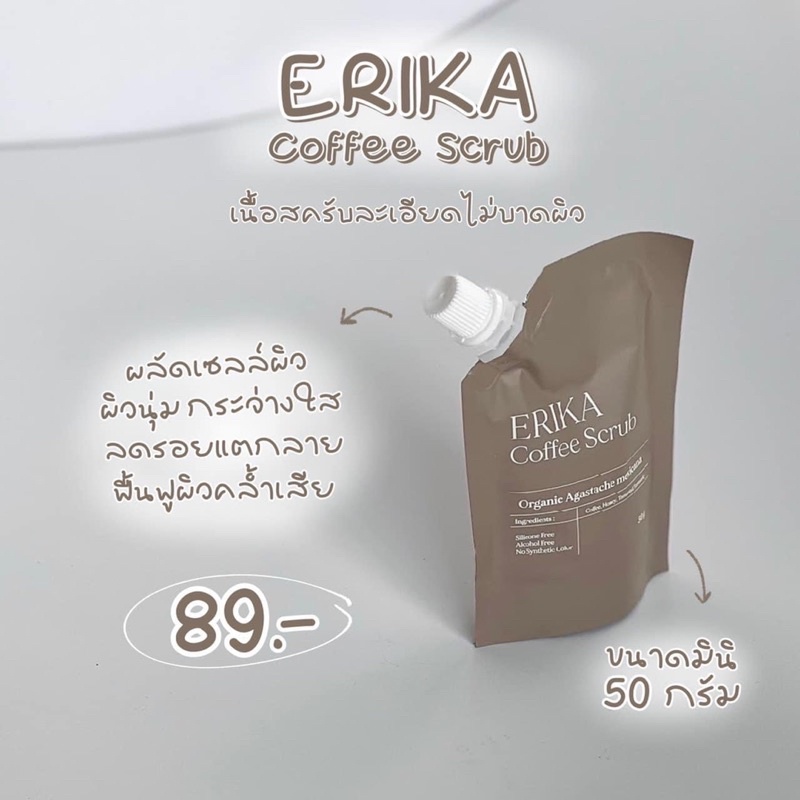 sale-ราคาถูก-สบู่สครับกาแฟ-เอริกะ-erika