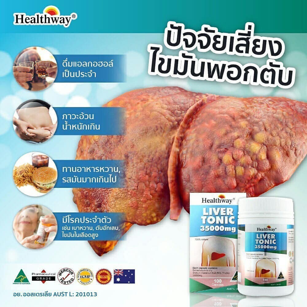 exp-20-25-healthway-liver-tonic-35000-mg-100-capsules-บำรุงตับ-กำจัดไขมันเกาะตับ