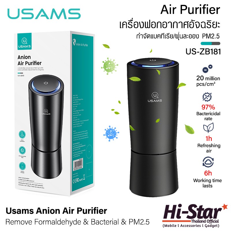 Usams US ZB181 PM2.5 100