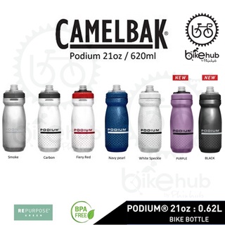 CAMELBAK Podium 21oz. กระติกน้ำลายใหม่ล่าสุด