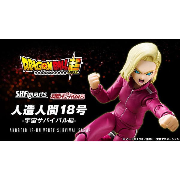 hk-ver-s-h-figuarts-android-18-universe-survival-saga-ของแท้-4573102618757