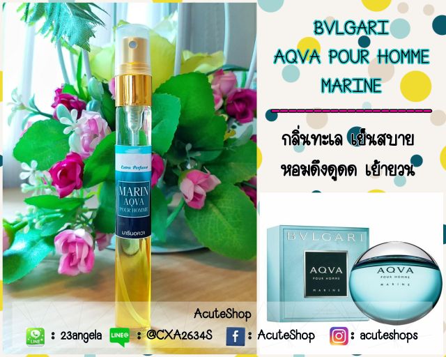 น้ำหอมเทสเตอร์-bvlgari-aqva-pour-homme-marine