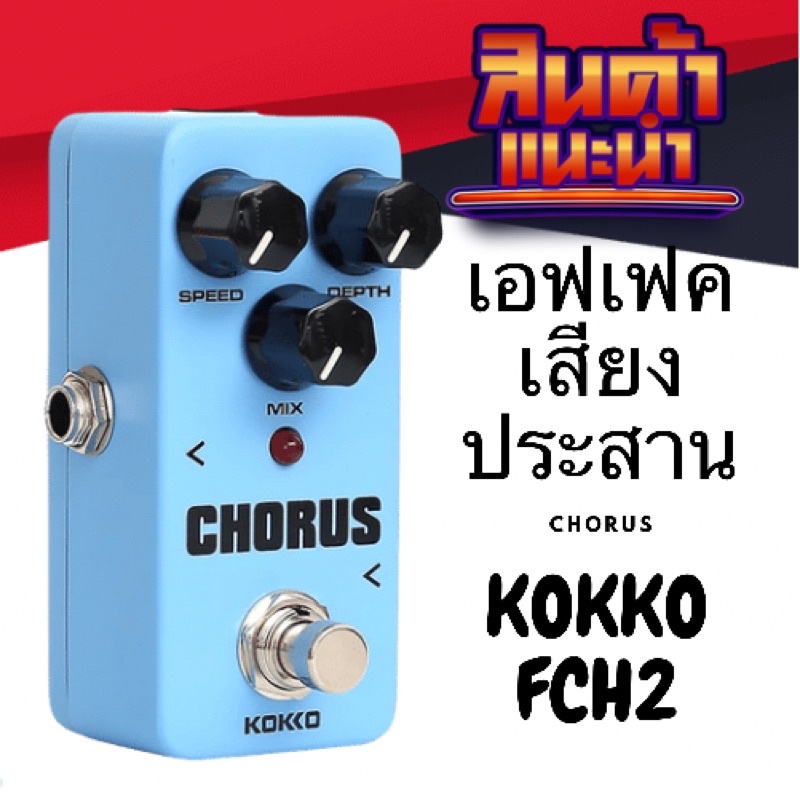 Kokko chorus deals