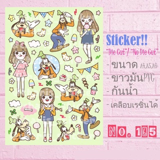 สติกเกอร์ Sticker ขนาด A4/A5/A6 ไดคัท pvc กันน้ำ ลายgoofy มาแล้วค่า