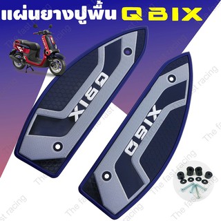 หั่นราคาเกินคุ้ม แผ่นยางปูพื้นยามาฮ่า Qbix สีน้ำเงิน