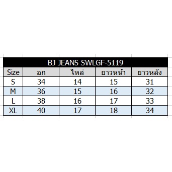 เสื้อเชิ้ตผ้าสก๊อตทรงแฟชั่น-รุ่น-swlgf-5119