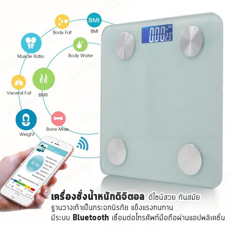 เครื่องชั่งน้ำหนักดิจิตอล-เครื่องชั่งน้ำหนักระบบบูทูธ-bluetooth-scale-ขายดี-ตาชั่ง-เครื่องชั่งมัลติฟังก์ชั่น-11-นิ้ว