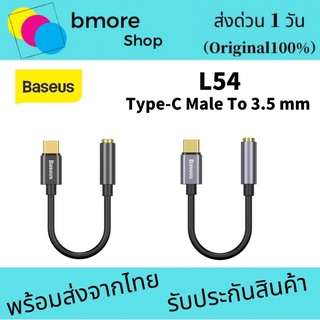 Baseus L54. Type-C Male To 3.5 mm. !! หางหนู Type-C แปลง Aux ไป Type-C