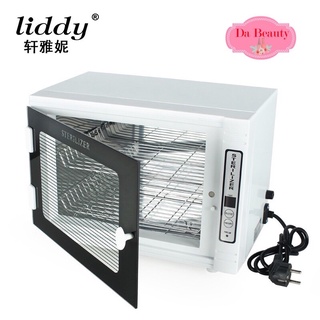 UV Sterilizer เครื่องอบฆ่าเชื้อและโอโซน เครื่องอบฆ่าเชื้อยูวี (สินค้าแตก-หักทางร้านไม่รับเปลี่ยน-คืน)