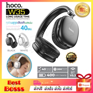 Hoco W35 Headphones หูฟัง​บลูทูธ​ หูฟัง​ไร้สาย​ หูฟัง​ครอบหู Bluetooth 5.3 headset​ แบตเตอรี่​ทนทาน​ ของแท้100%