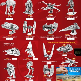 สินค้า 3D METAL MODEL KIT โมเดล3D Metal Star Wars