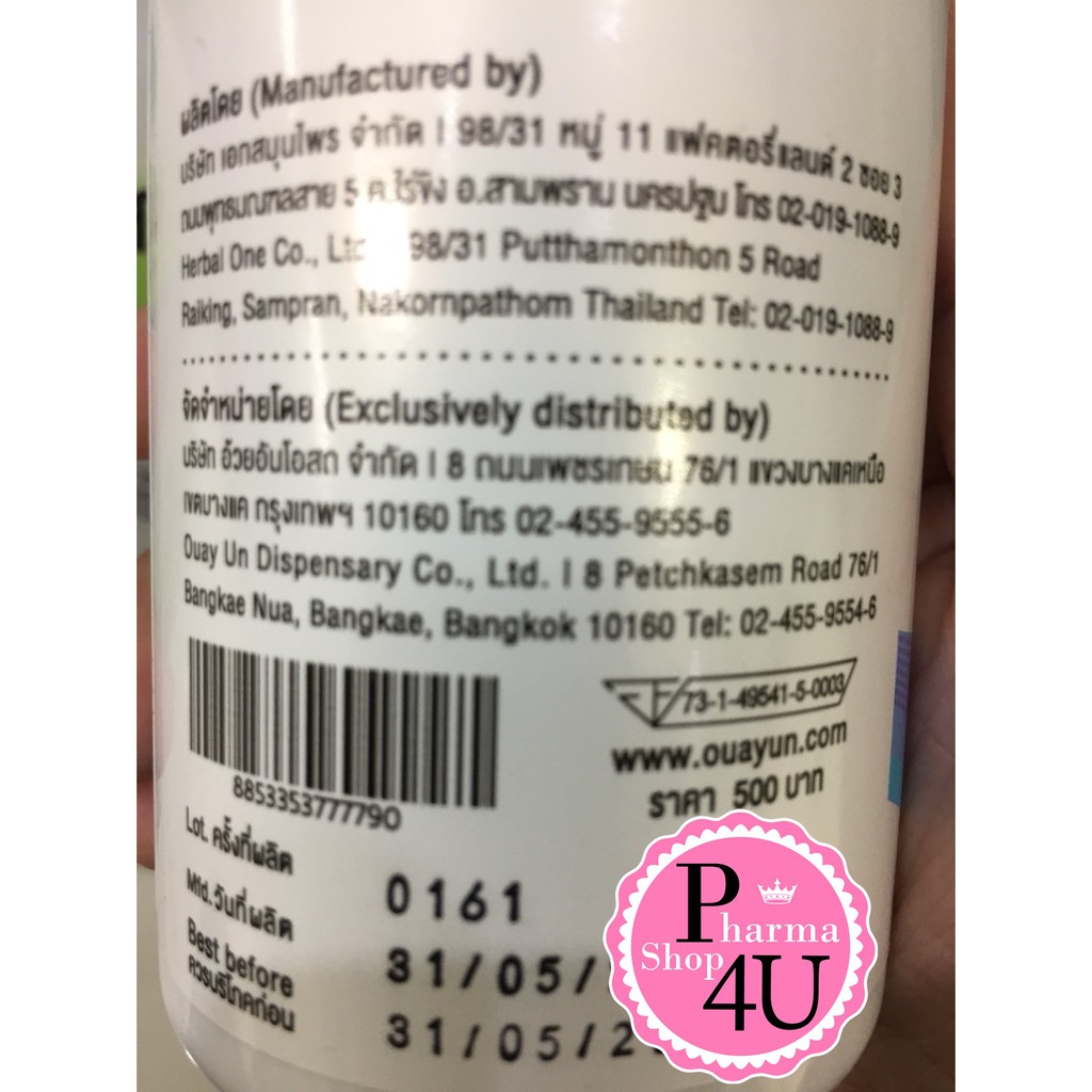 ภาพสินค้าOuay Un VO2 Herbal Dietary อ้วยอันโอสถ วีโอทู ขนาด 90 แคปซูล เพื่อนักกีฬา / อ้วยอัน VO2 RC วีโอทู อาร์ซี 60 CAPSULE จากร้าน p4ushop บน Shopee ภาพที่ 2