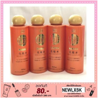 Rich Q10 COENZYME Moisture Lotion ช่วยลดริ้วรอยก่อนวัย 150ml Made in Japan