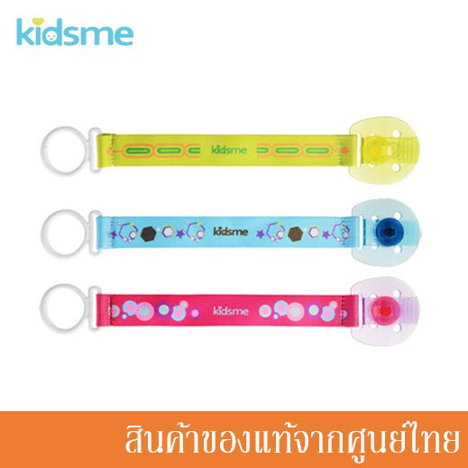 kidsme-pacifier-clip-สายคล้องจุกหลอก-1-ชิ้น-km-160118