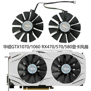 พัดลมระบายความร้อนการ์ดจอ ASUS ASUS GTX1070 1060 RX480 Snow Leopard DUAL OC PLD09210S12HH