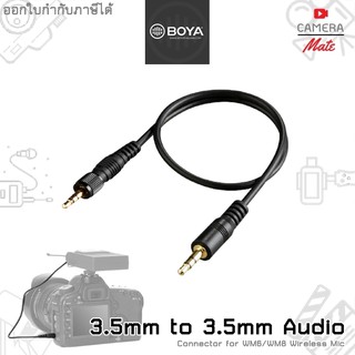 Boya 3.5mm to 3.5mm Audio Connector for Boya WM6 WM8 |ประกันศูนย์ 7วัน|