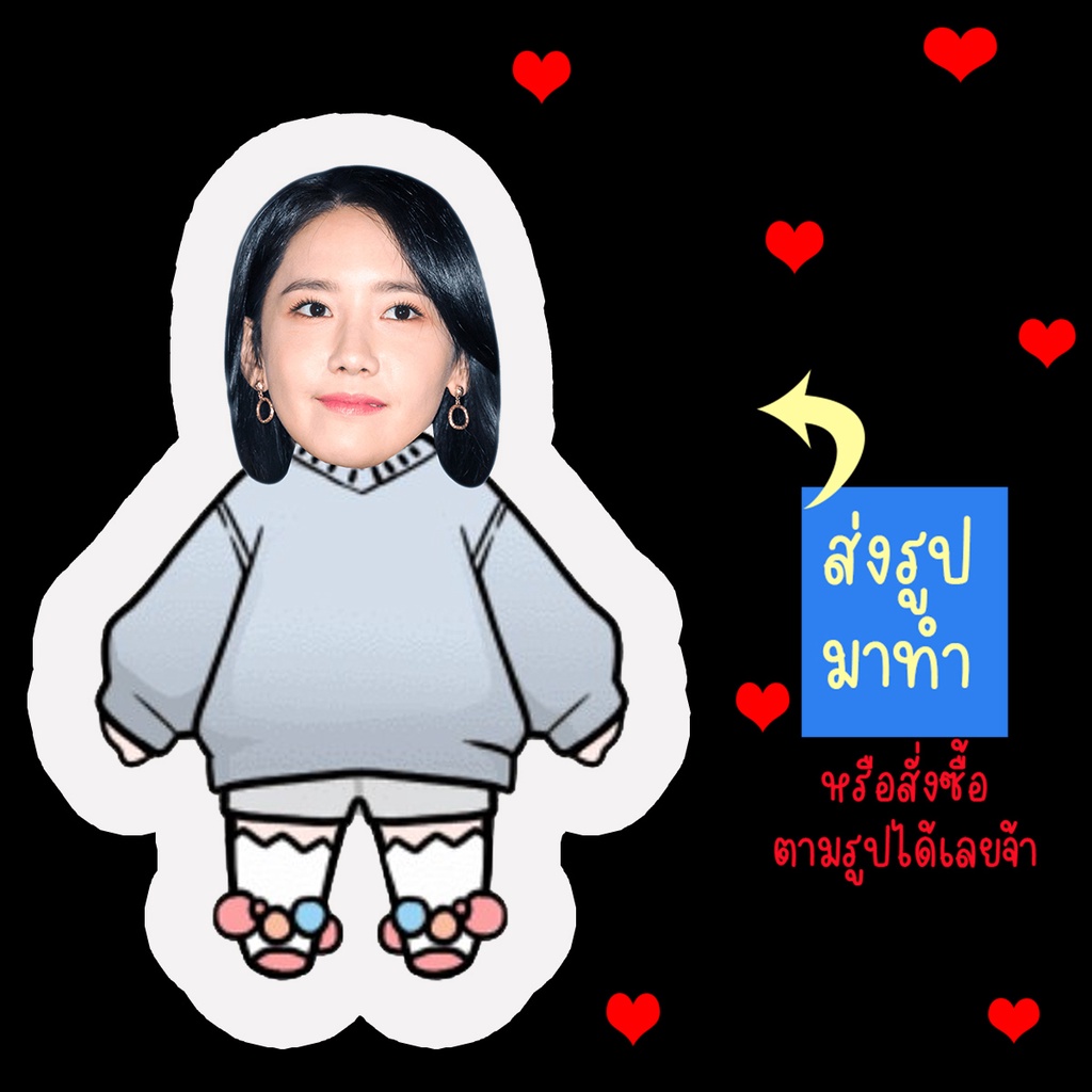 ส่งรูปมาทำ-เปลี่ยนหน้าได้-ตุ๊กตา-ตุ๊กตาหน้าเหมือน-ตุ๊กตาไดคัท-ตุ๊กตารูปคน-ตุ๊กตาไอดอล-yoona-girls-generation-snsd