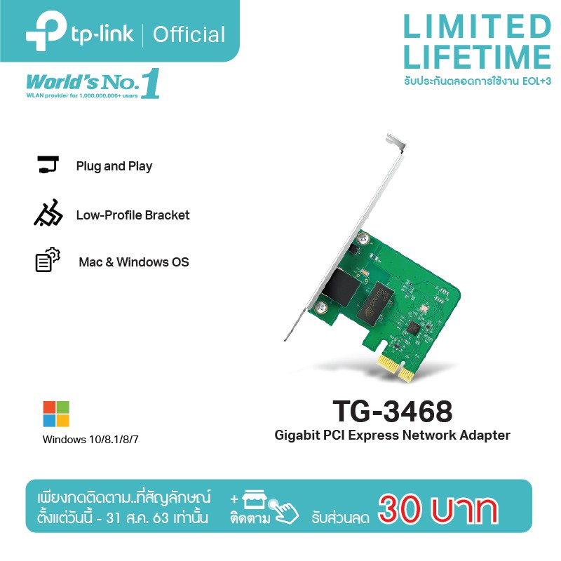 ภาพหน้าปกสินค้าTP-Link TG-3468 Gigabit PCI Express Network Adapter จากร้าน tplink_thailand บน Shopee