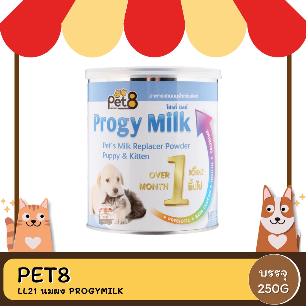 pet8-progy-milk-โปรกี้-มิลค์-ขนาด-250-g