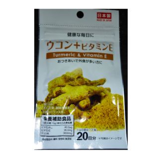 หมดอายุปี2025.1Daiso Turmeric &amp; vitamin E วิตามิน E และ ขมิ้นชัน บำรุง​ผิว