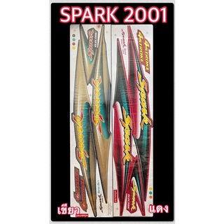 ภาพหน้าปกสินค้าสติกเกอร์ SPARK 2001 เคลือบเงาแท้ ติดได้ทั้งคัน ที่เกี่ยวข้อง