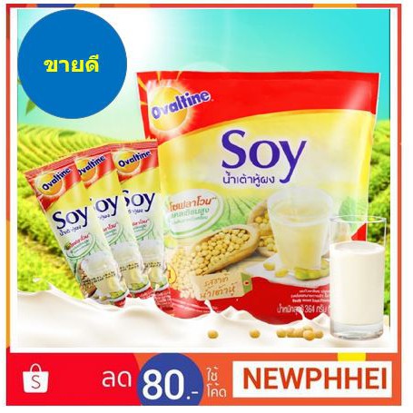 น้ำเต้าหู้ผง-โอวัลติน-ซอยย์-ขนาด-18g-ยกแพ็ค-24ซอง-ปรุงสำเร็จ-ชนิดผง-แพ็คละ24ซอง-ovaltin-soy-milk