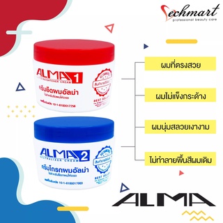 ALMA Hair Straightener Cream อัลม่า ครีมยืดผมถาวร 300 มล.x2 (ครีมยืดผม+ครีมโกรกผม) แบบ กระปุก ครีมยืดผมตรง