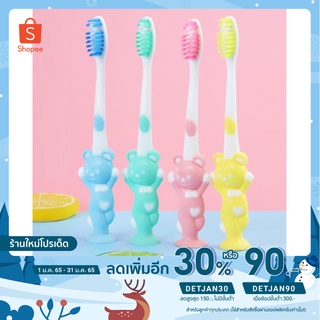 ภาพหน้าปกสินค้า[เหลือ 9.- โค้ด DETJAN30] TH SOURCANDY แปรงสีฟันขนนุ่มลายการ์ตูนน่ารักสำหรับเด็ก แปรงสีฟันเด็กเล็ก ที่เกี่ยวข้อง