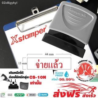 Xstamper Pre-Inked Rubber Stamper  "จ่ายแล้ว" Fast Drying and Waterproof Red