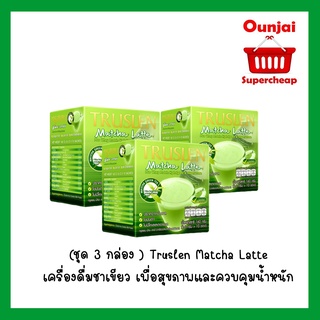 ภาพหน้าปกสินค้าTruslen Matcha Latte เครื่องดื่มชาเขียว เพื่อสุขภาพและควบคุมน้ำหนัก (3 กล่อง ) [881023] ซึ่งคุณอาจชอบสินค้านี้