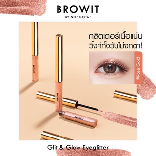 Browit By Nongchat กลิต แอนด์ โกลว์อาย กลิตเตอร์ อายแชโดว์