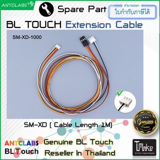 สินค้า BL Touch Spare Part ของแท้ จากตัวแทนจำหน่ายอย่างเป็นทางการ