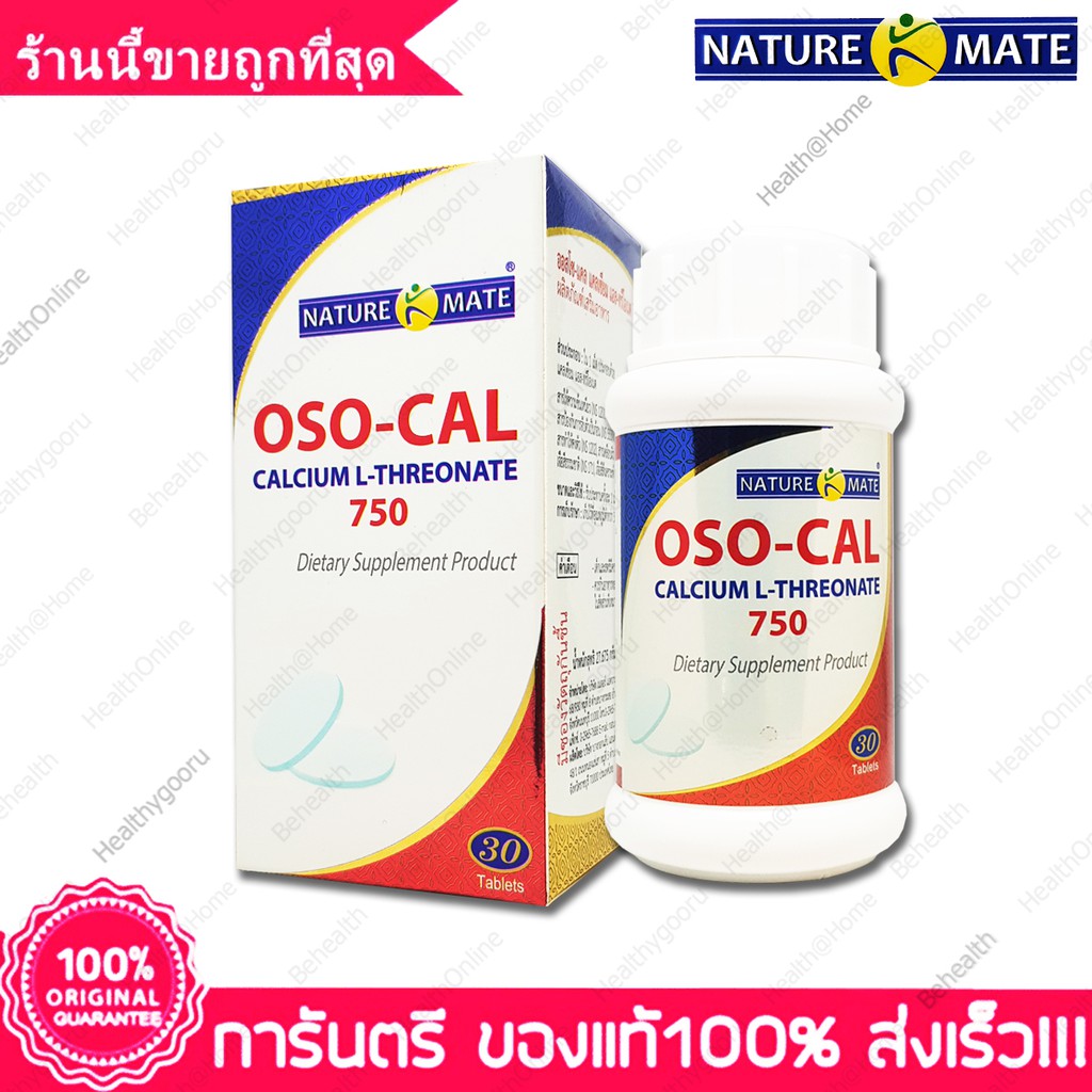 แคลเซียม-แอล-ทรีโอเนต-750-มก-naturemate-oso-cal-calcium-l-threonate-750-mg-30-เม็ด