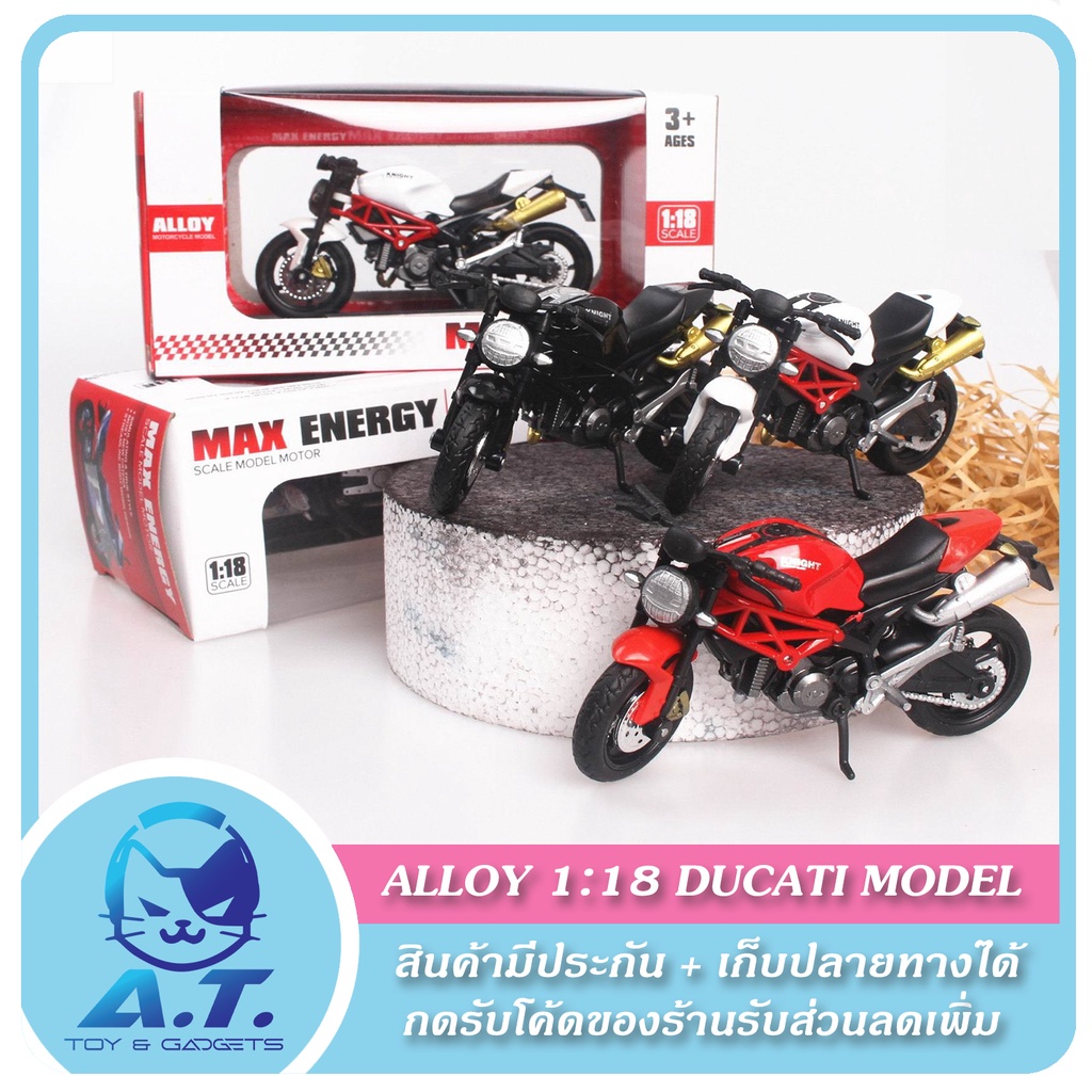 พร้อมส่ง-โมเดลรถ-ดูคาติ-alloy-1-18-model-ducati